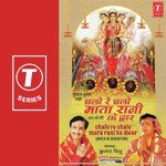 Chalo Re Chalo Mata Rani Ke Dwar - Kumar Vishu Song Download